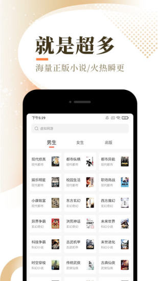 盛勢小說免費版  v1.4.0圖3