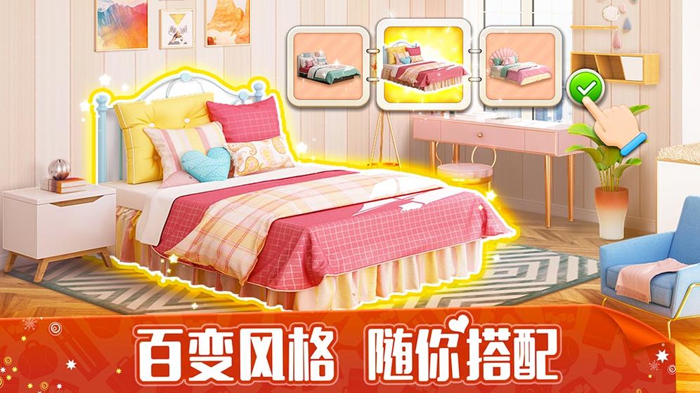 我的小家故宮版本下載  v1.3.14圖3