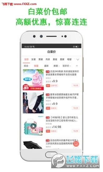 美惠优选  v1.0.0图3