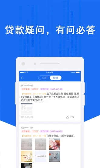 淘钱宝贷款app  v5.1.3图4