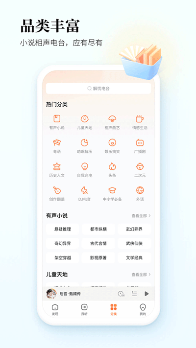 酷狗听书官网  v1.2.9图3