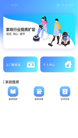 厦家政  v1.0.4图1