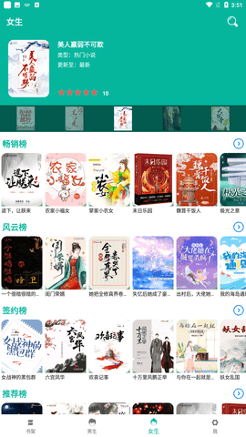 书吧小说安卓版  v2.1.4图3