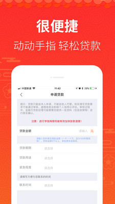 钱有路贷款  v2.5.0图2