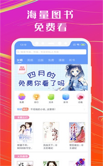 书荒免费小说2024  v1.1.1图1