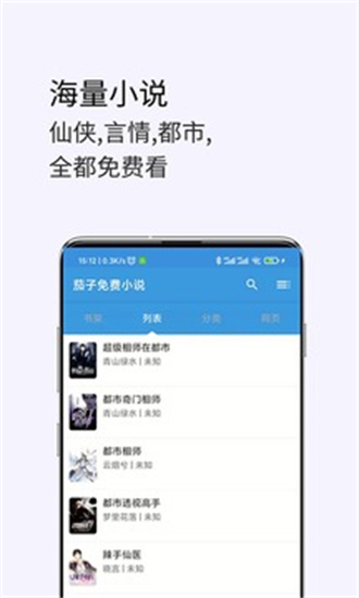 茗豪小說(shuō)免費(fèi)版  v1.0.1圖1