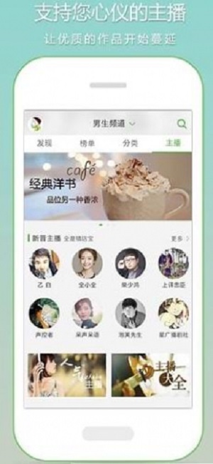 戀聽網聽書app破解版  v6.5.0圖3