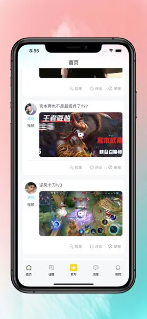 驼他app  v1.0图3