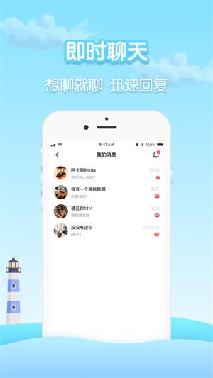 瓶洞树洞漂流瓶app