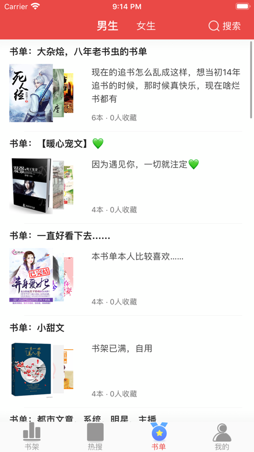 快搜閱讀器下載最新版本