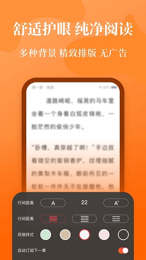 喵爪小说app下载  v1.0.0图3