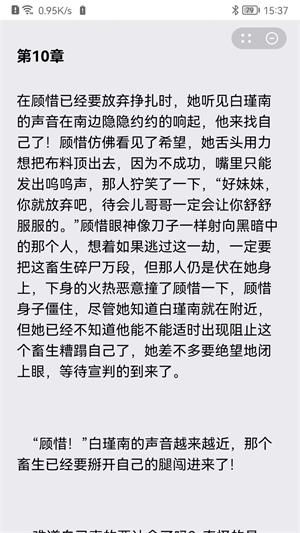 苗點閱讀安卓版