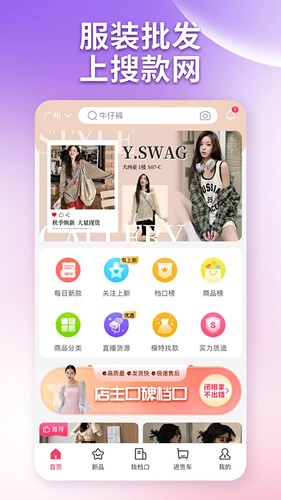 搜款网  v4.42.0图1