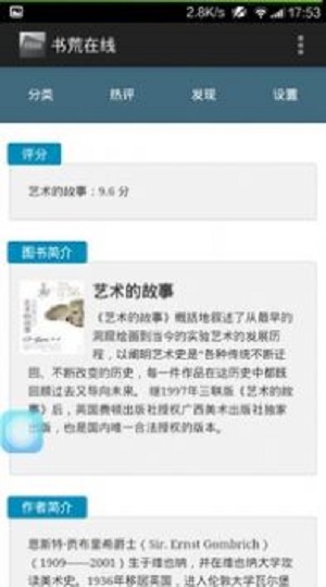 书荒在线app  v1.0图2