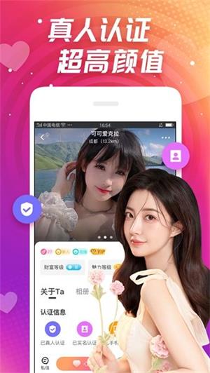 同城心聊app  v1.1.1图2