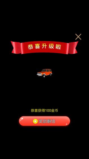 格格机车  v1.0图1