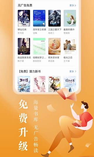 咪咕阅读app  v8.3.5图2