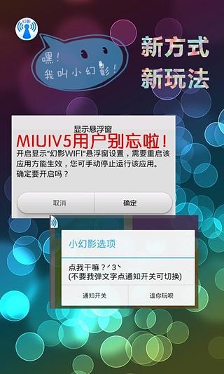 幻影wifi破解软件官方下载手机版  v2.9图3