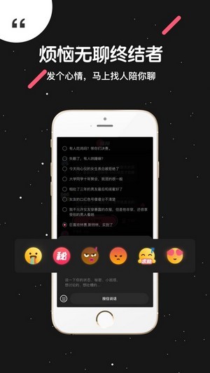 吐水星安卓版