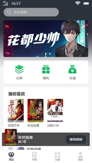明秀書城2023  v1.0.1.5圖2