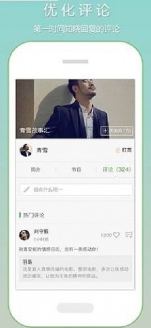 戀聽網聽書app破解版