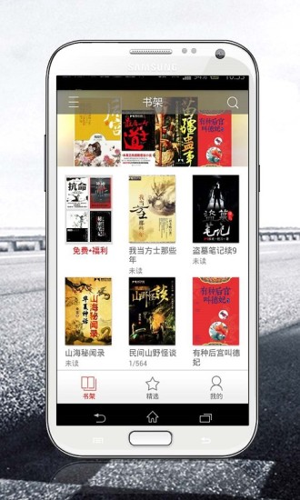 磨鐵閱讀2023  v2.5.2.0322圖2