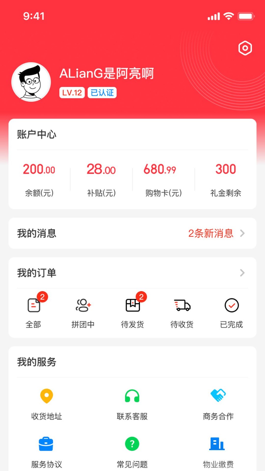 皮小花app贷款  v1.0图3