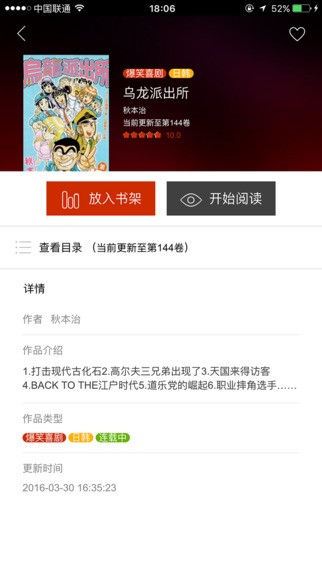 喵呜漫画最新版本  v5.0.0图4