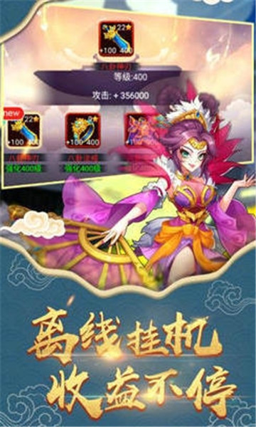 放置封神录折扣版  v1.0图3