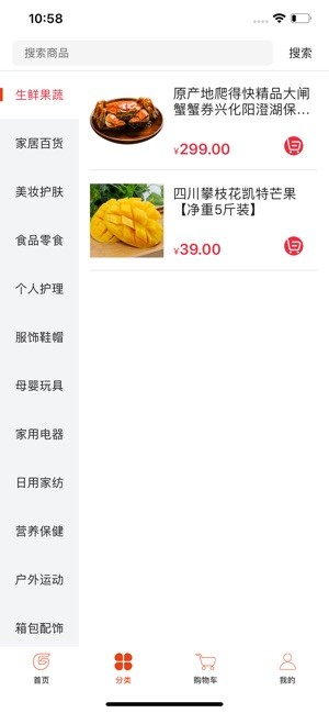 纯购严选  v1.0.8图2