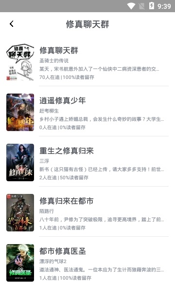 快眼看书小说免费阅读  v1.0.4图3