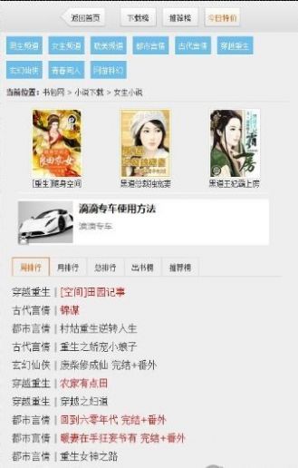 書包網(wǎng)app
