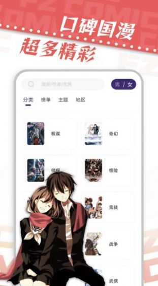 滿天星漫畫軟件免費(fèi)下載蘋果手機(jī)  v1.0.2圖3