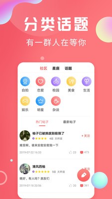 轻话社区手机版  v1.0.4图2