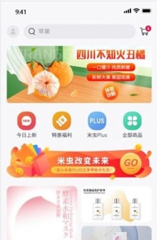 米虫最新版  v1.0.12图2