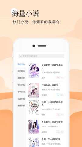 書海閱讀小說手機版