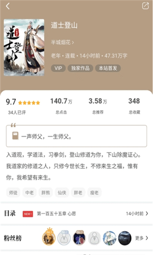 書(shū)連小說(shuō)最新版  v1.0.0圖3
