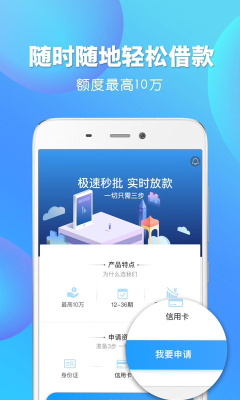 钱进袋app最新版  v2.0.3图3