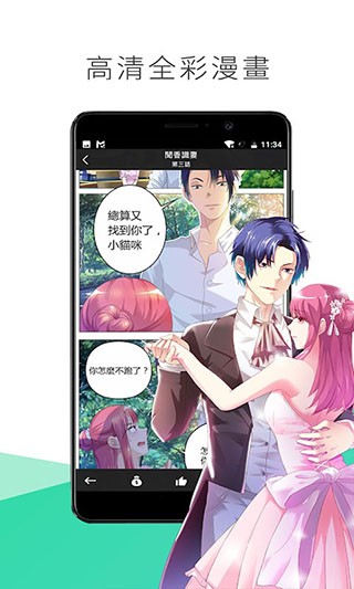 喵触漫画手机版  v5.0.0图3