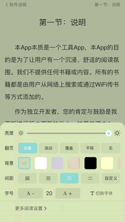 妙筆閱讀安卓版下載  v1.0.0圖3