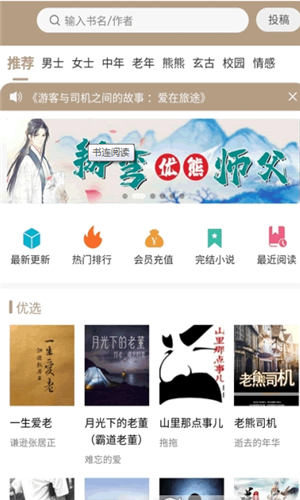 書(shū)連小說(shuō)最新版
