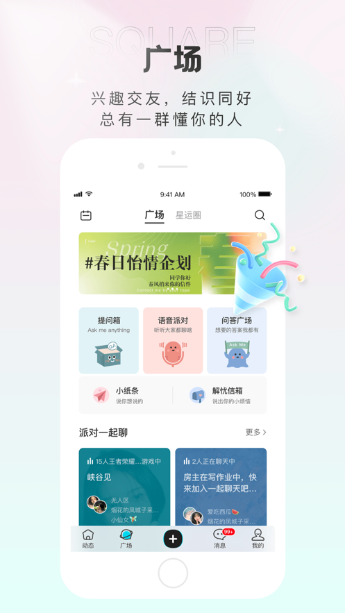 轻盐交友手机版  v1.0图3