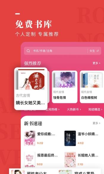 玫瑰小说网手机版小说  v1.2.0图2