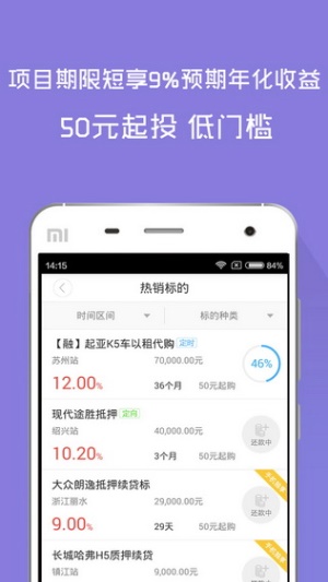 通信贷安卓版  v6.2.9图2