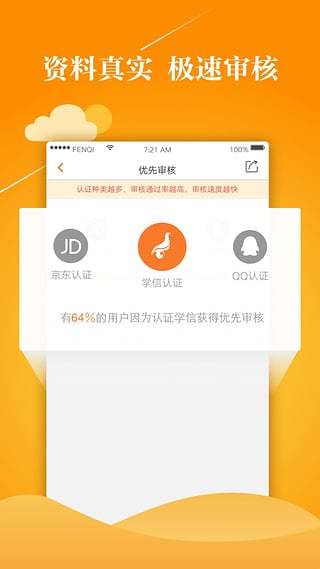 钱周转2023  v3.5.3图1