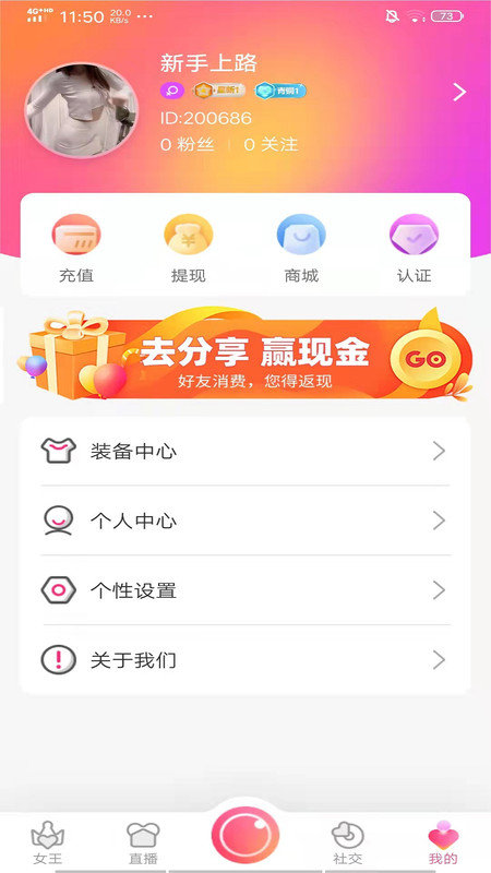 同城女王交友安卓版  v2.0.5图3