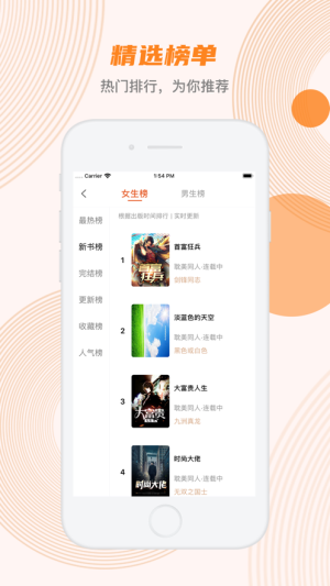 蜜蜂追書蘋果版  v1.0.34圖3
