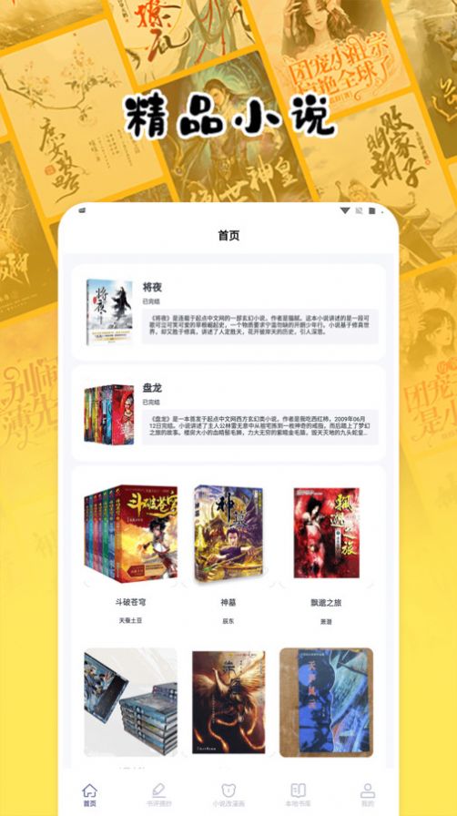 授狗閱讀安卓版