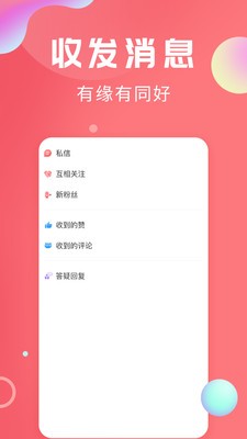 轻话社区手机版  v1.0.4图1