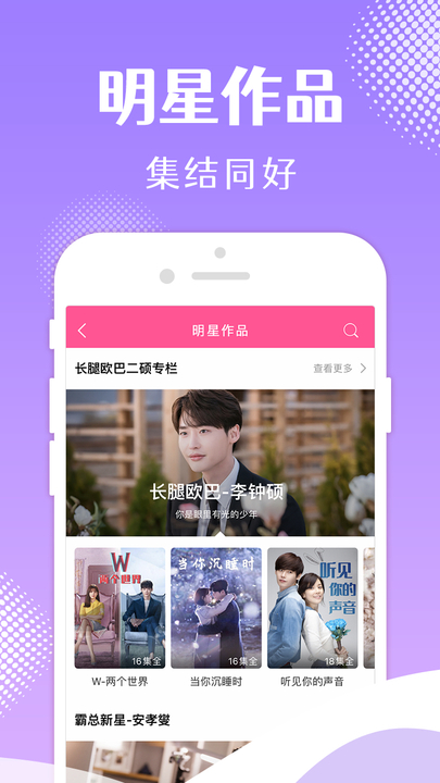 韓小圈下載蘋果手機(jī)  v1.6圖1